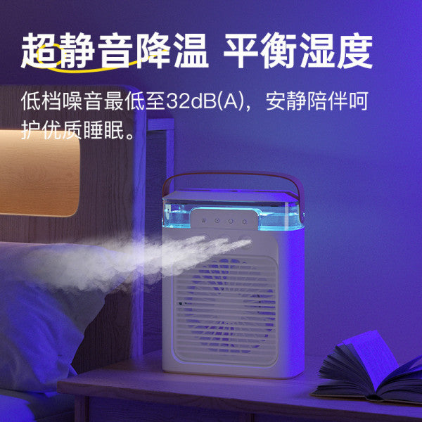 PORTABLE AIR CONDITIONER FAN SMALL SIZE